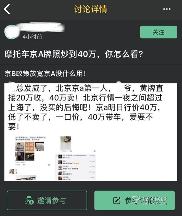 聊聊40万的京A是怎么回事 顺便辟个谣1