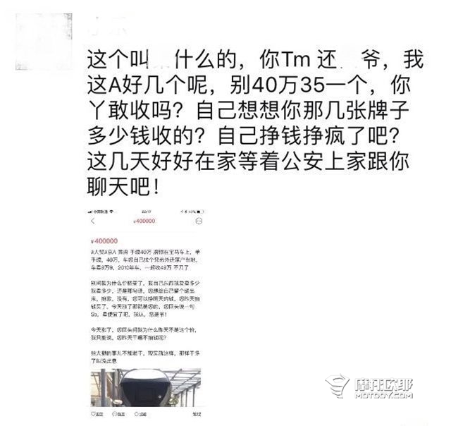 聊聊40万的京A是怎么回事 顺便辟个谣3