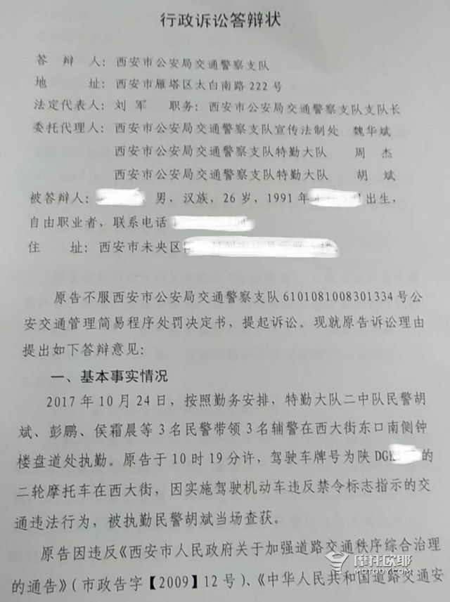 西安摩友再次打响反禁摩战役 2