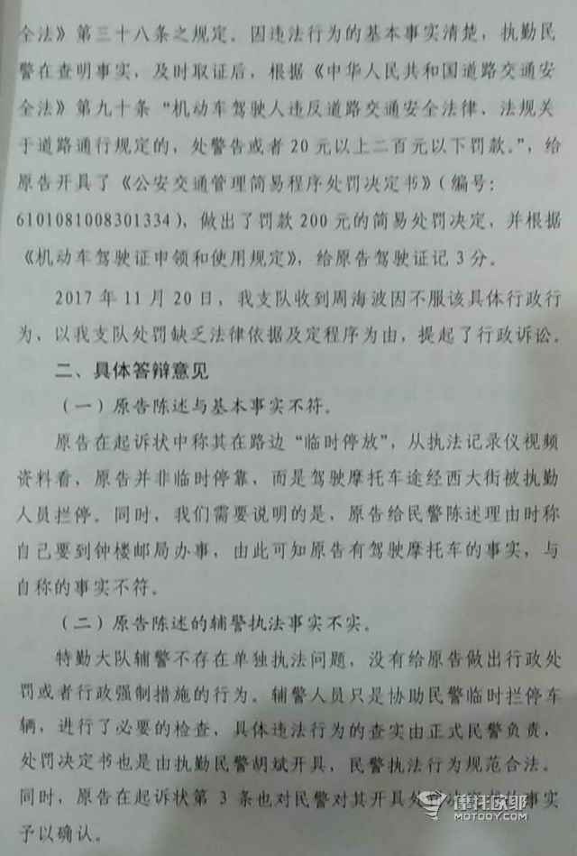 西安摩友再次打响反禁摩战役 3