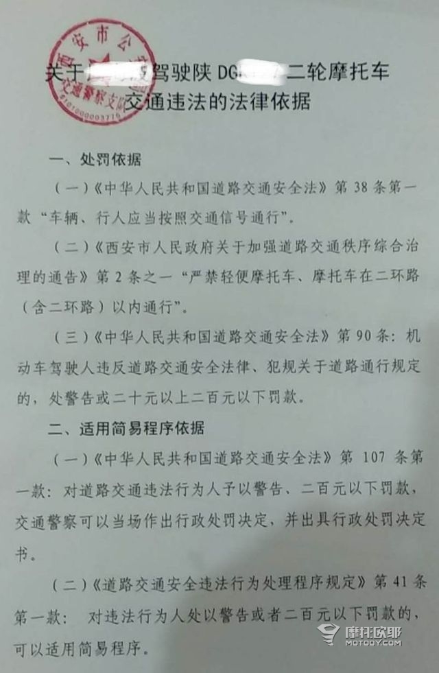 西安摩友再次打响反禁摩战役 5