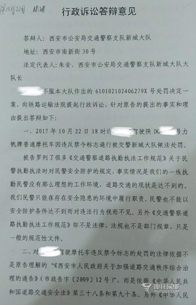 西安摩友再次打响反禁摩战役 8