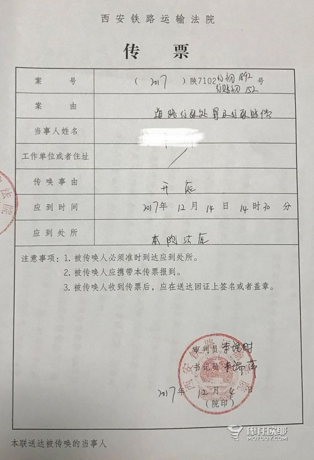 西安摩友“佐罗”起诉交警大队 明日开庭 1