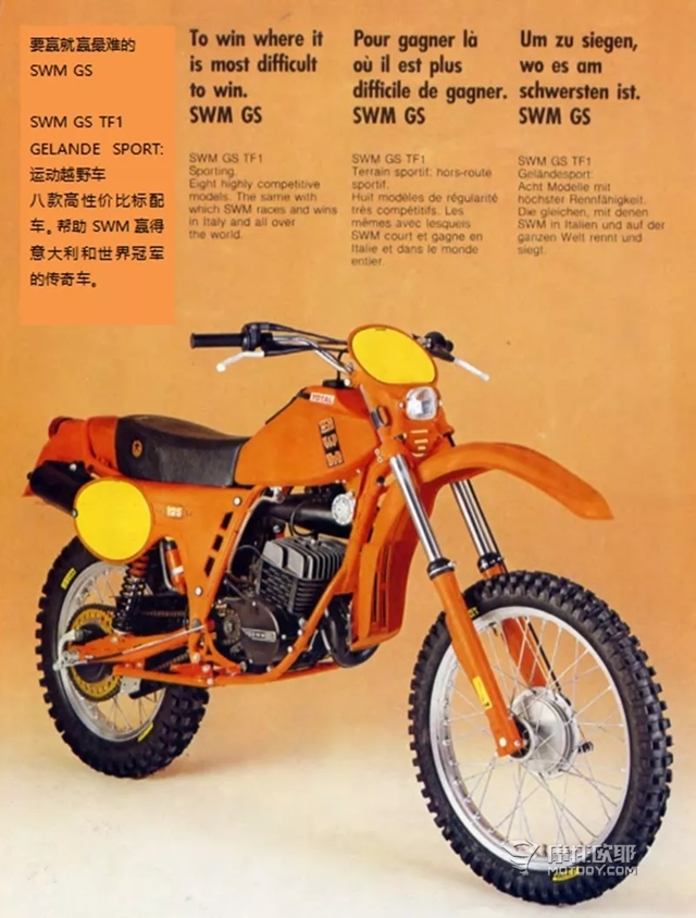 四十年前，橙色还不是KTM的幸运色 1