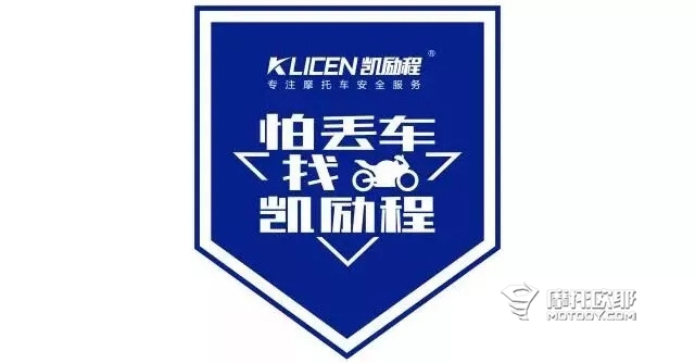 凯励程是一款可单独购买的盗抢保障产品,它并非单一的定位追踪器,也