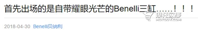 贝纳利三缸大贸又来了奥古斯塔和阿古斯塔哪个正确？四万元的三阳踏板卖给谁？ 欧耶周报 5