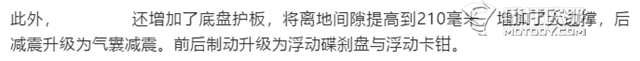 为什么没人告诉你国四飞致150马力降低了？ 8