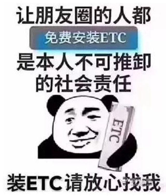 办完贵州ETC再去上海高架桥，能不能让新闻飞一会儿 13