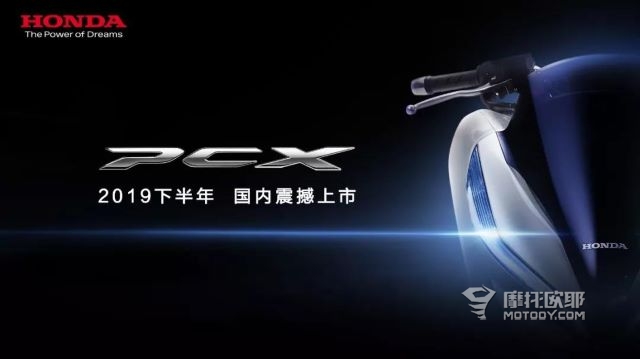 26800元，“合资”本田PCX150售价疑似曝光 3