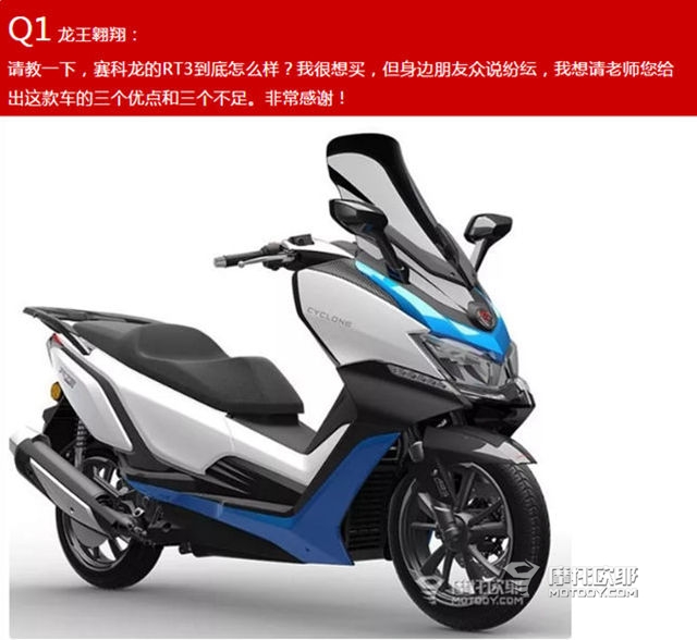 KTM 390DUKE到底有没有缺点？同是“山寨雅马哈  ”金城和林海应该怎样选？幼狮250与无极300AC会让你纠结吗？｜你问我答6 6