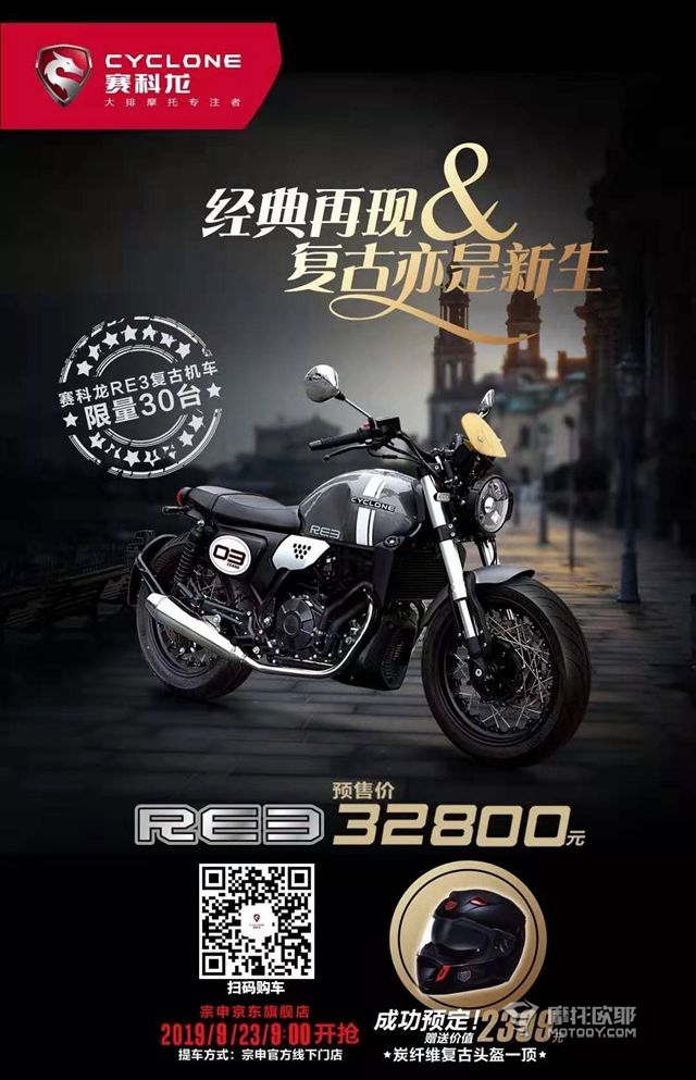 赛科龙新车 35