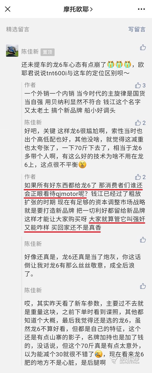 为什么追600的价格让黄龙600无地自容？｜真实热点 (4)