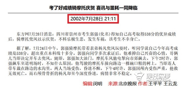 十三年过去了，还记得当年送你去高考的那只夜壶吗？ (1)