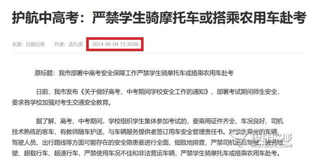 十三年过去了，还记得当年送你去高考的那只夜壶吗？ (9)