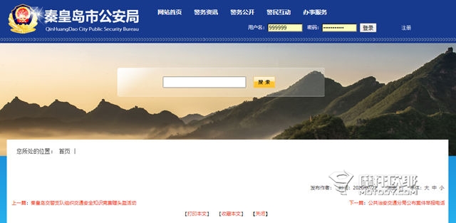 秦皇岛是禁摩还是限摩？连他们自己也说不清楚 (6)