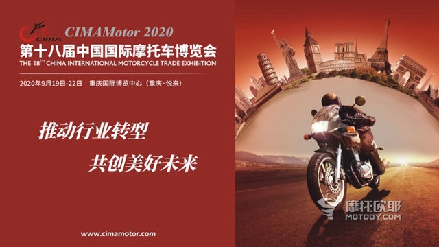 2020年，第十八届中国摩博会向全世界发出邀请！ (1)