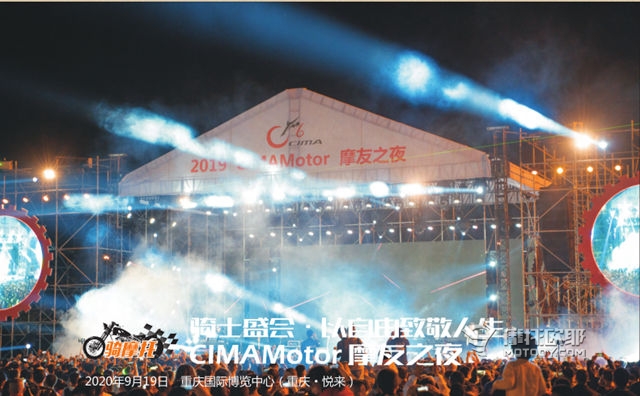 2020年，第十八届中国摩博会向全世界发出邀请！ (21)