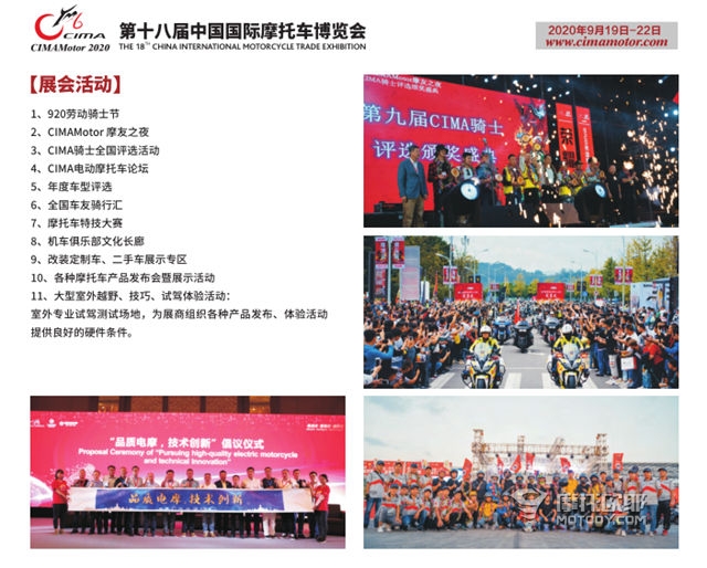 2020年，第十八届中国摩博会向全世界发出邀请！ (22)