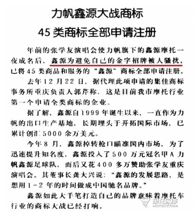 曾经引领复古潮，如今只剩七款车，一篇文章带你读懂龚大兴的鑫源帝国发家史 (5)