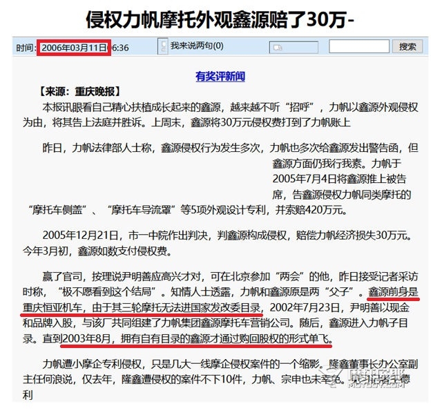 曾经引领复古潮，如今只剩七款车，一篇文章带你读懂龚大兴的鑫源帝国发家史 (8)