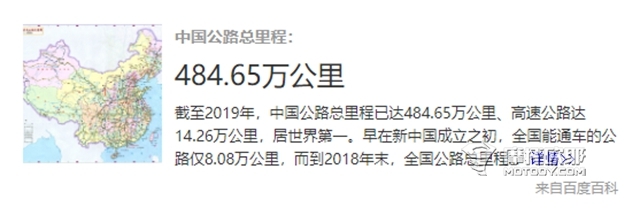 484.65万公里，往返月球6次，中国有这么多铺装路可以跑，你为什么还要选择ADV？ (12)_副本