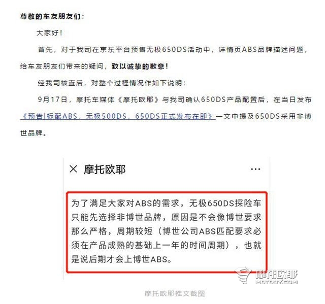 无极650DS到底是不是你要的“硬汉” (3)