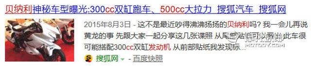本田怎么也没想到，无心之举却在中国掀起500cc大波澜 (6)