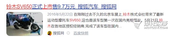 85800元起，啥电控也没有的铃木SV650为啥敢卖8万+ (4)