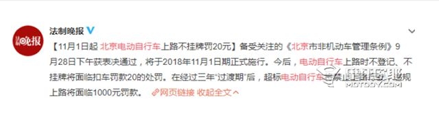 从治理“老代”措施预测近两年京B摩托走向何方 (3)