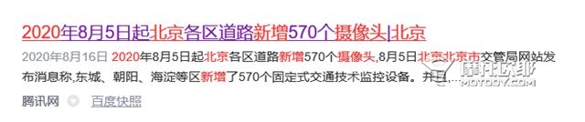 从治理“老代”措施预测近两年京B摩托走向何方 (6)