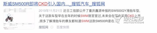 5战或逃？SWM的暴力大单缸能否如期而至